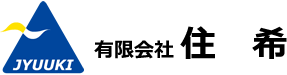 有限会社住希